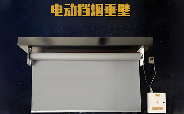 雄关区电动挡烟垂壁