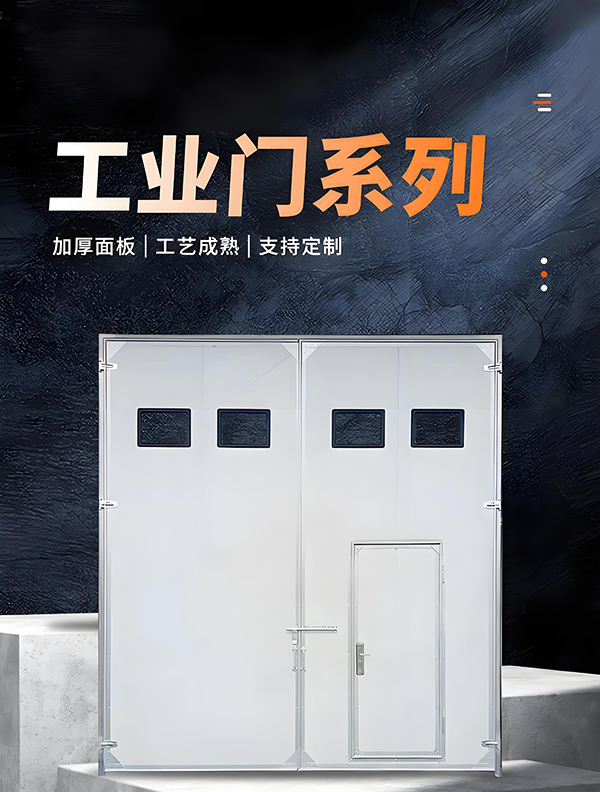 雄关区厂房保温门